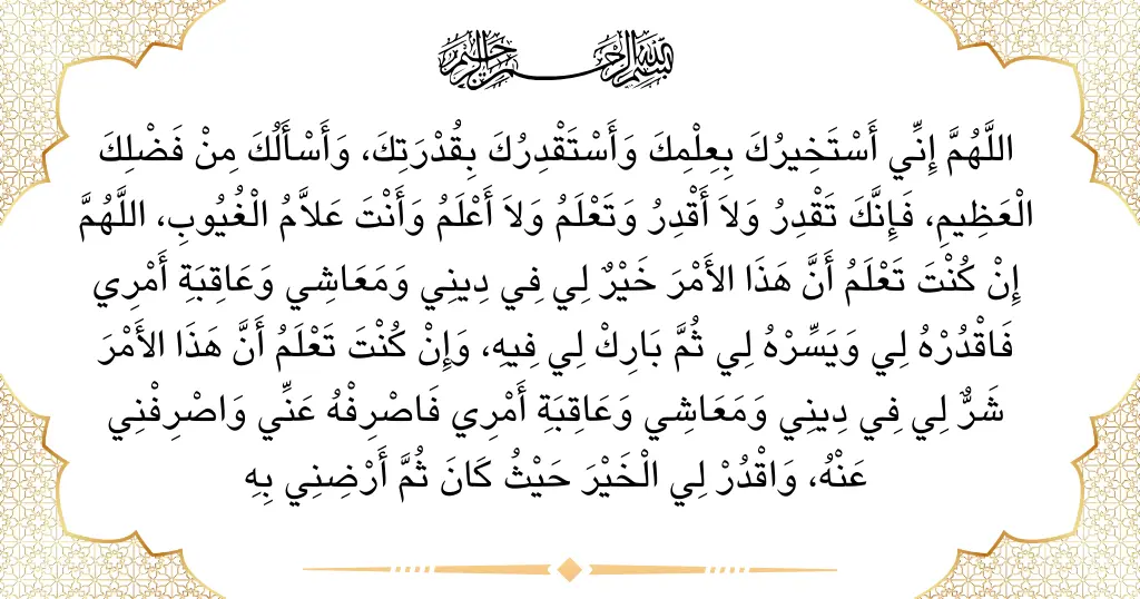 Istikhara Dua | Detailed Guide, Purposes, Benefits & Signs 2 Istikhara Dua image