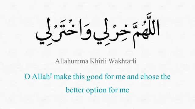 Quick Guidance with Short istikhara | مختصر استخارہ برائے فوری رہنمائی 2 اللهم خر لي واخترلي